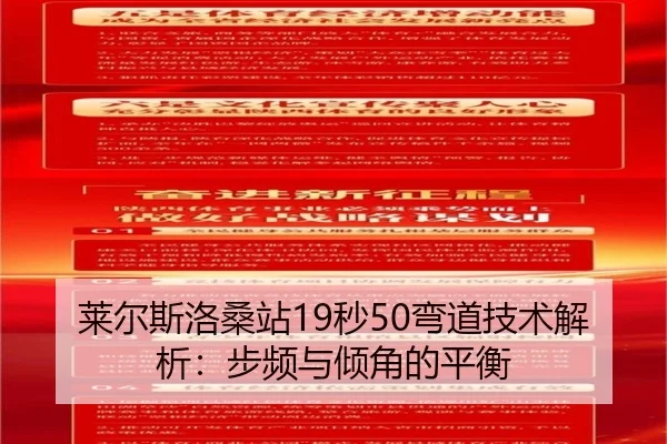 lai-er-si-luo-sang-zhan-miao-wan-dao-ji-shu-jie-xi-bu-pin-yu-qing-jiao-de-ping-heng-3-675.jpg